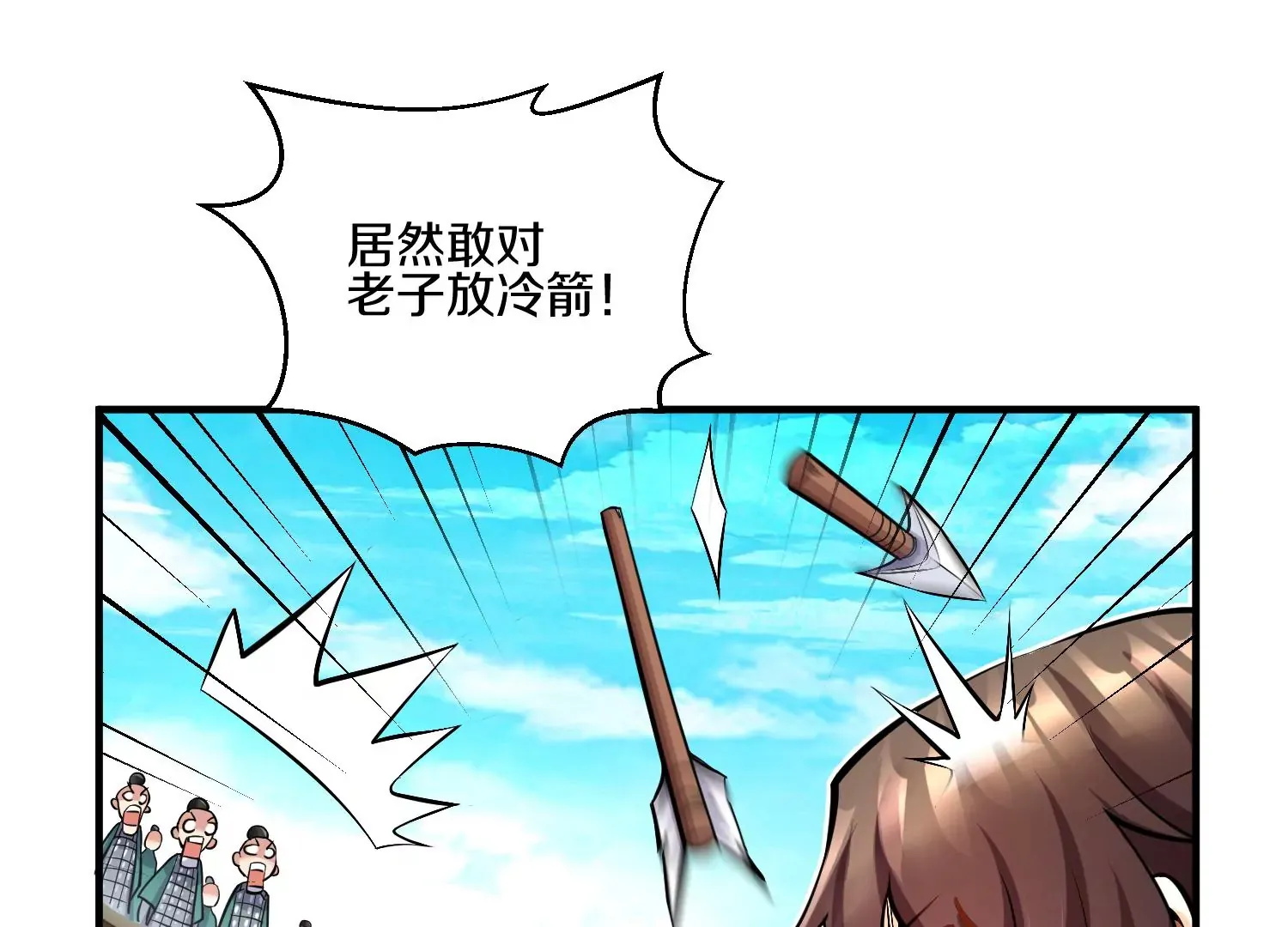 第14话上 干掉小聂的机会！ 第81页