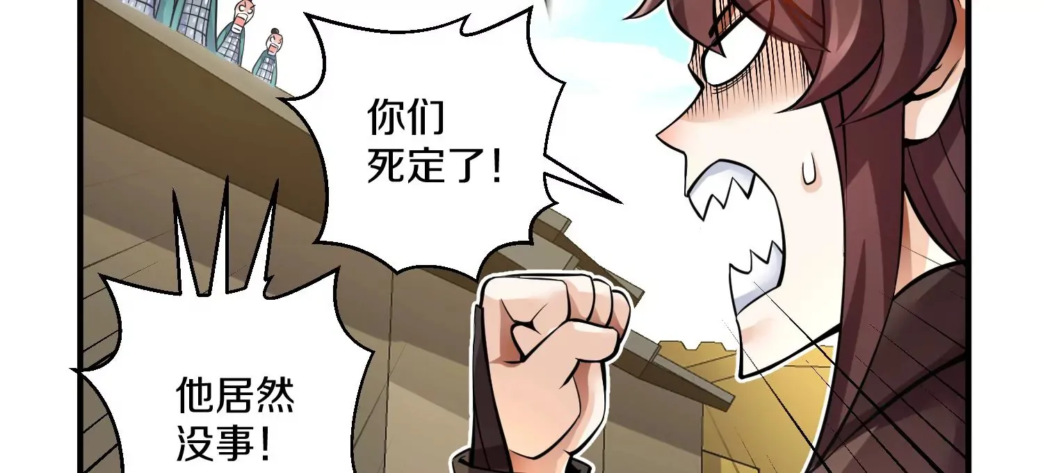 第14话上 干掉小聂的机会！ 第82页