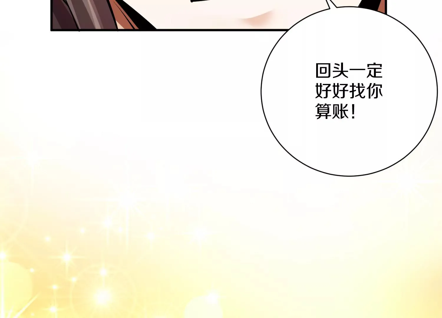 第14话上 干掉小聂的机会！ 第85页