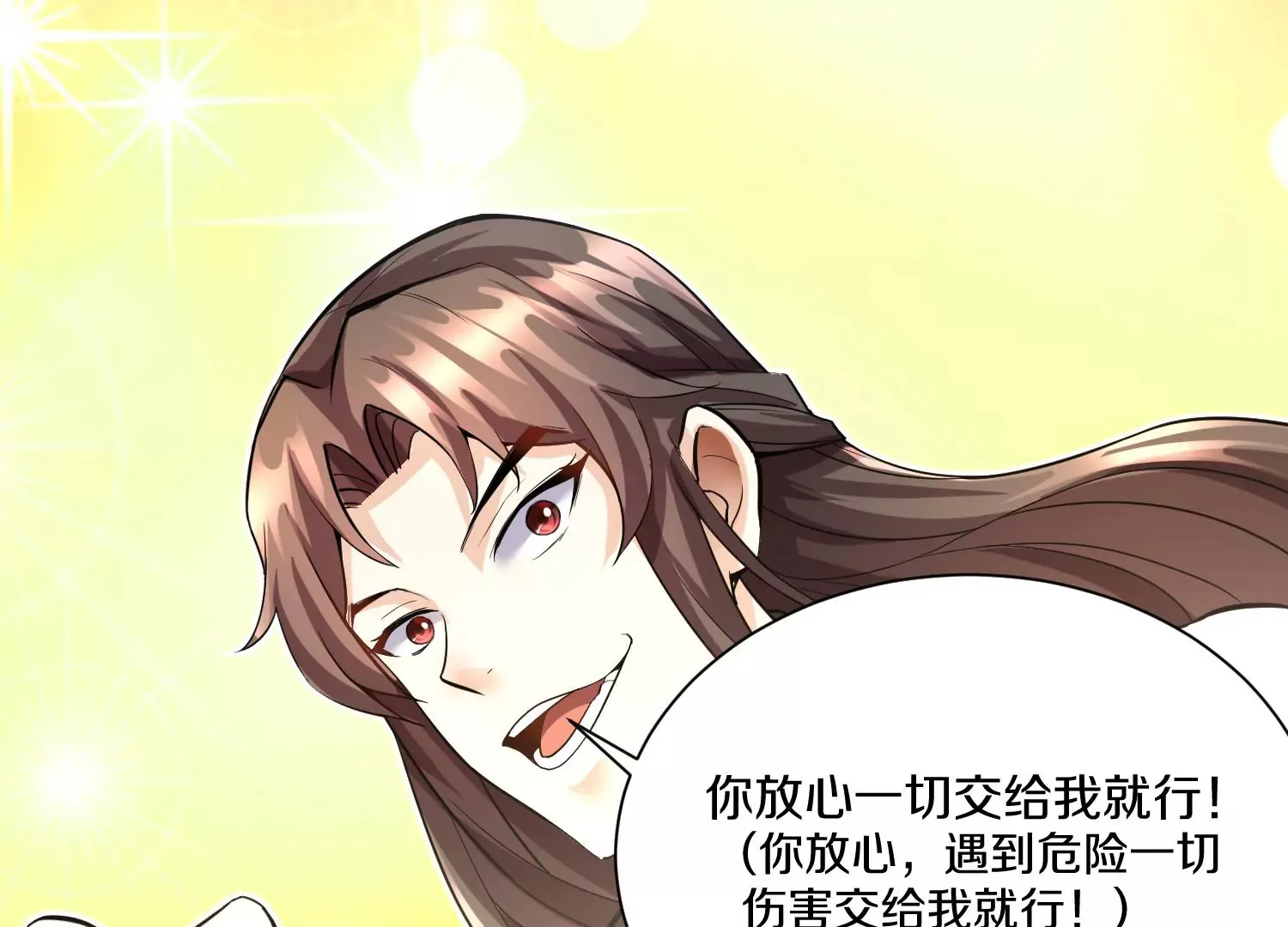 第14话上 干掉小聂的机会！ 第86页