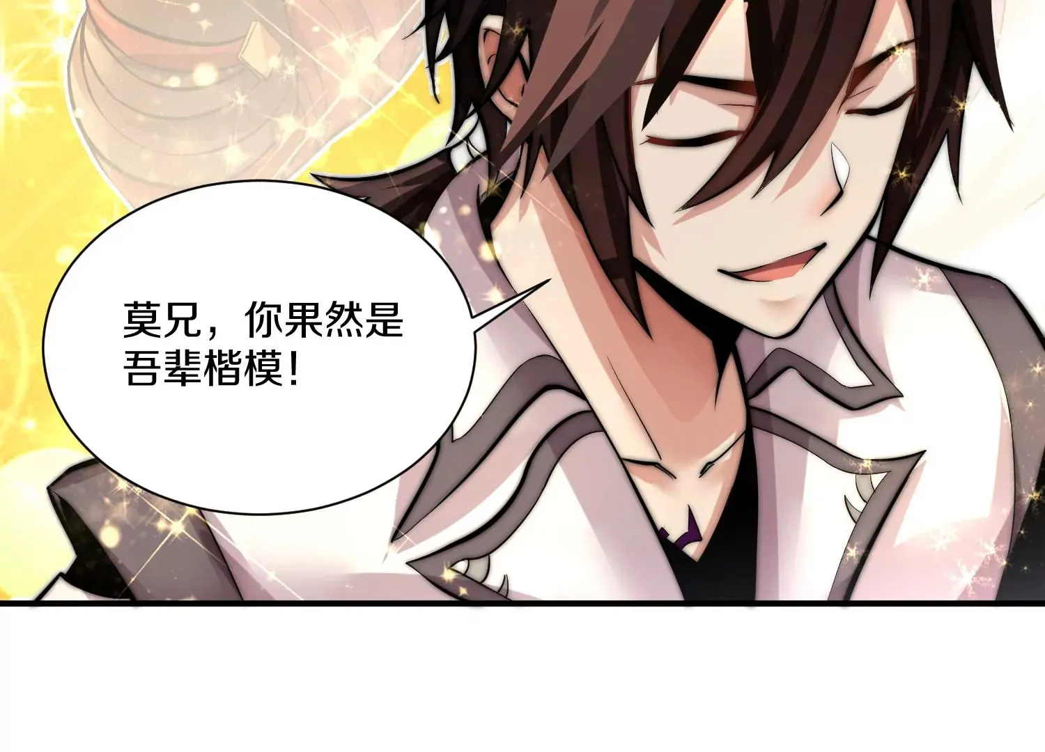第14话上 干掉小聂的机会！ 第88页