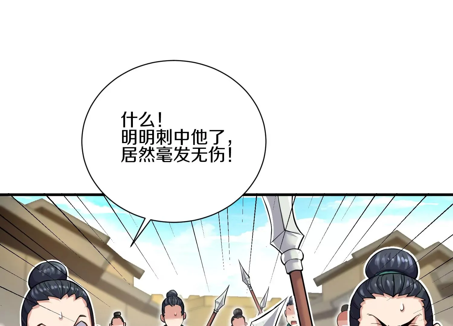 第14话上 干掉小聂的机会！ 第89页
