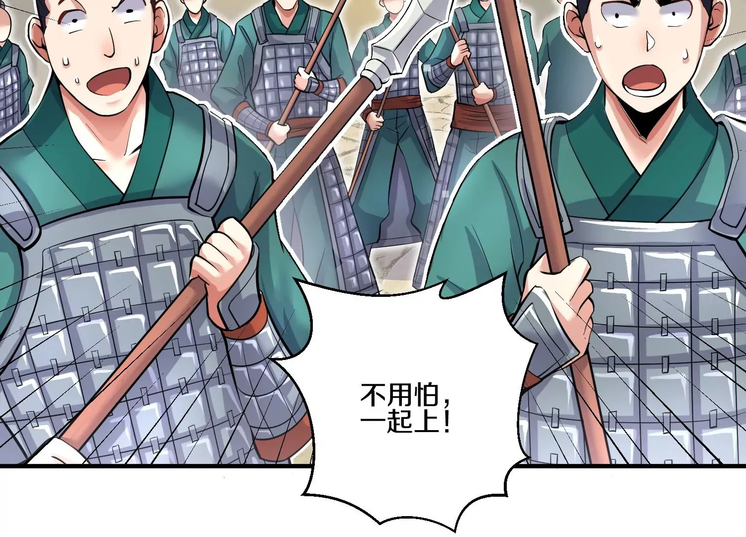第14话上 干掉小聂的机会！ 第90页