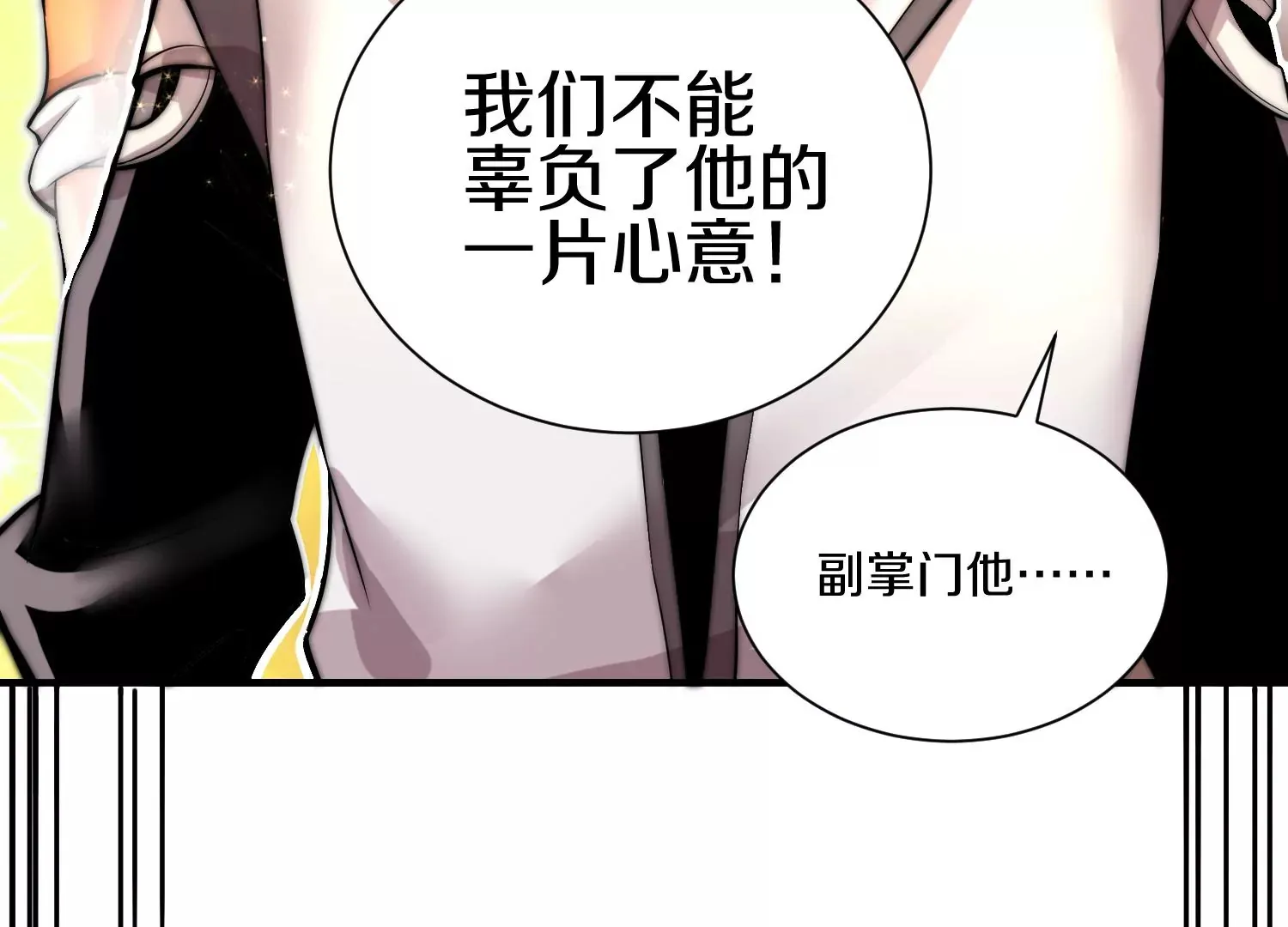 第14话上 干掉小聂的机会！ 第99页