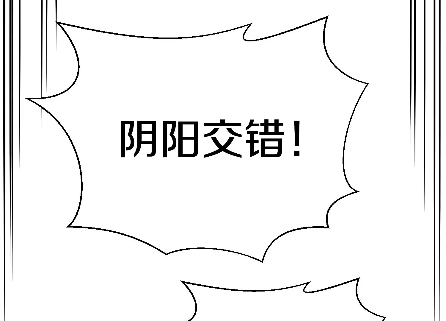第14话上 干掉小聂的机会！ 第100页