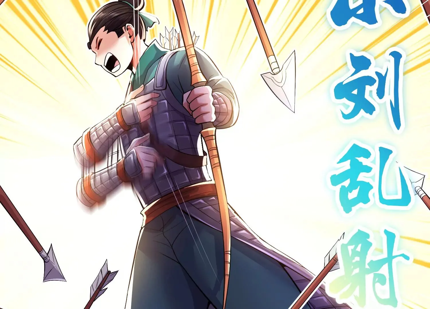 第14话上 干掉小聂的机会！ 第104页