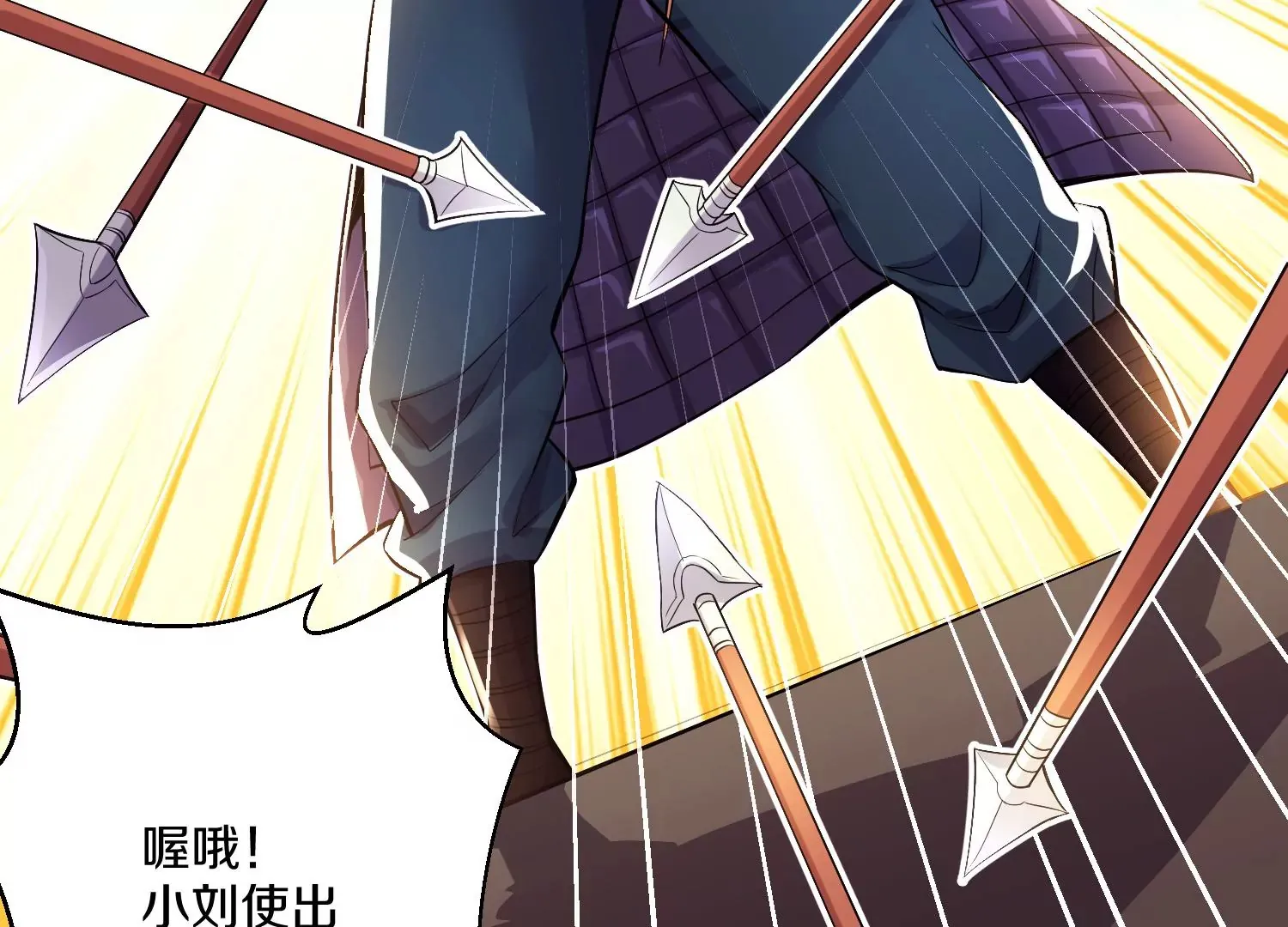 第14话上 干掉小聂的机会！ 第105页