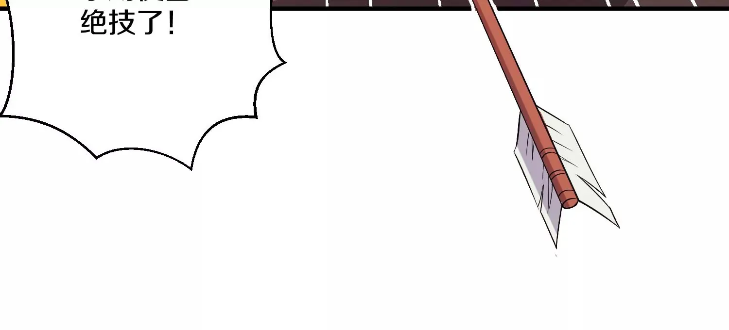 第14话上 干掉小聂的机会！ 第106页