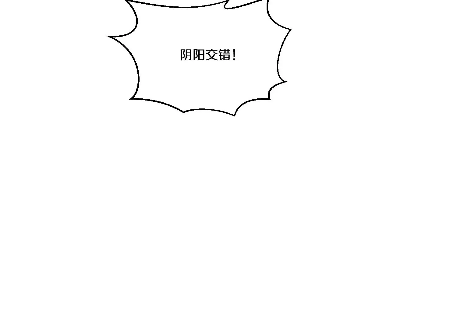第14话下 与人为善 第17页
