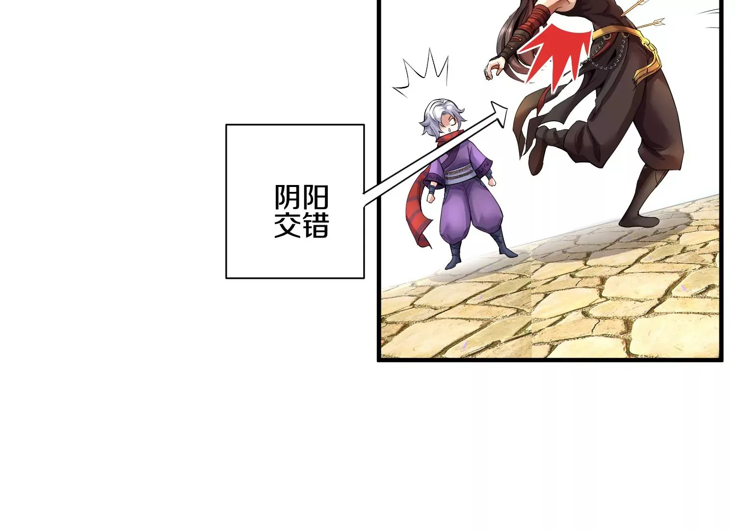 第14话下 与人为善 第24页