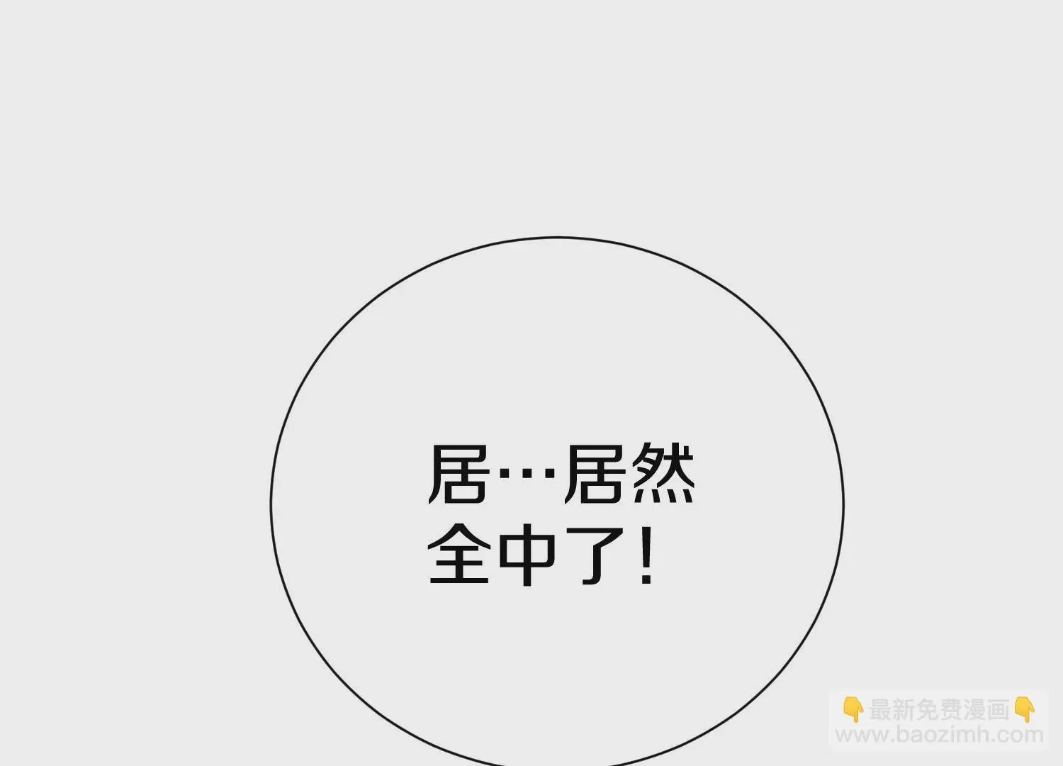 第14话下 与人为善 第27页