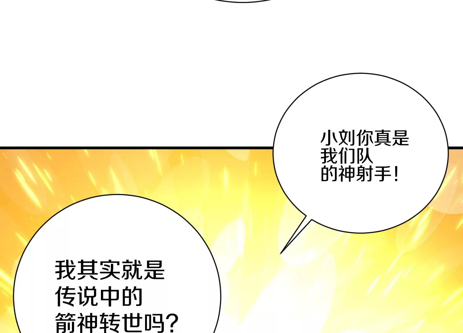 第14话下 与人为善 第28页