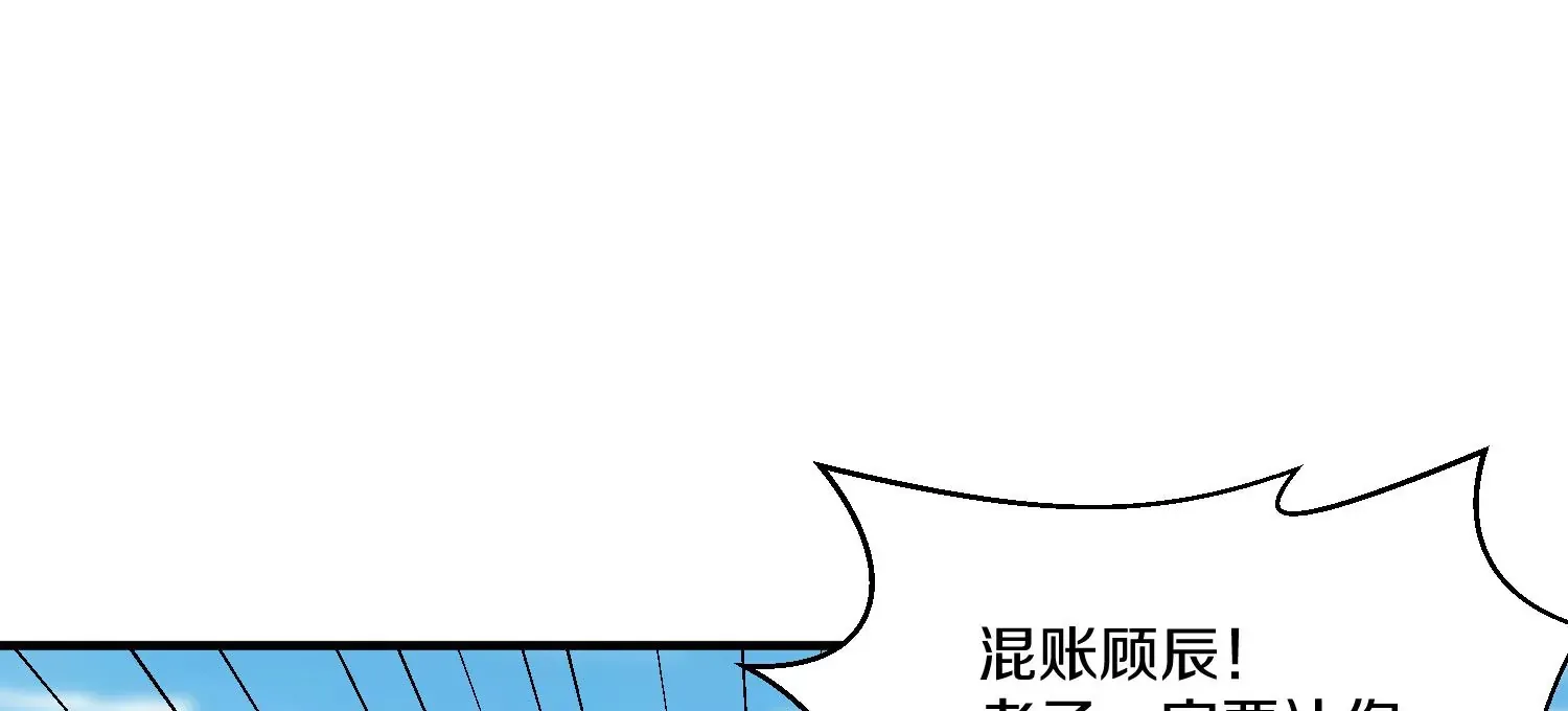 第14话下 与人为善 第31页