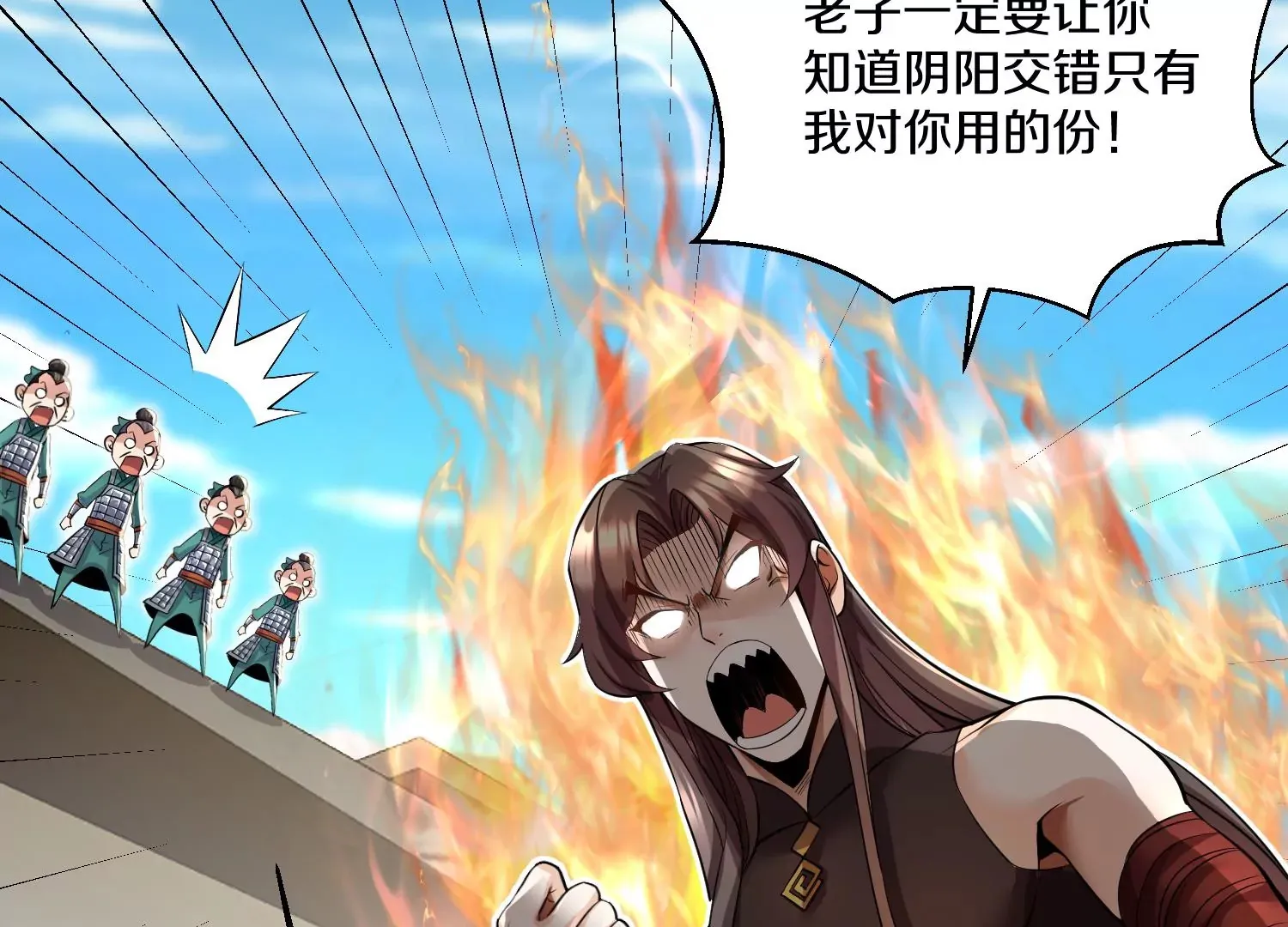 第14话下 与人为善 第32页