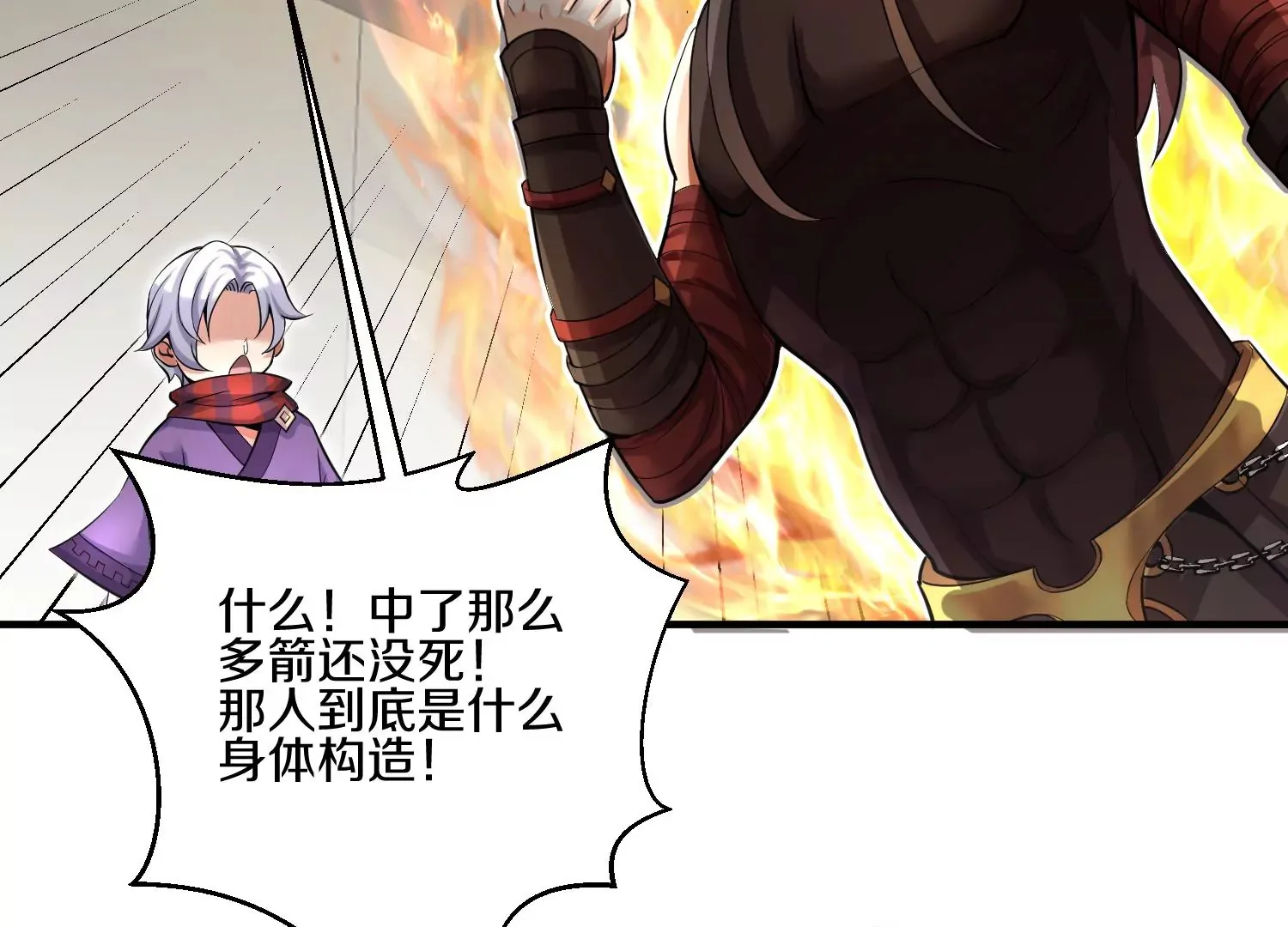 第14话下 与人为善 第33页