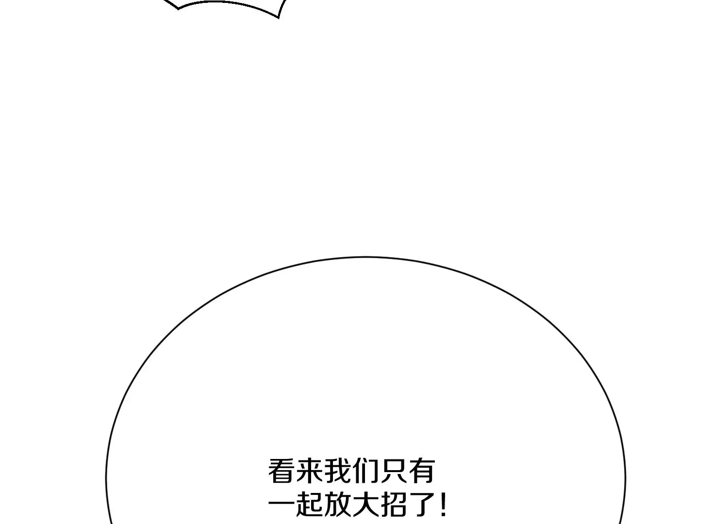第14话下 与人为善 第34页