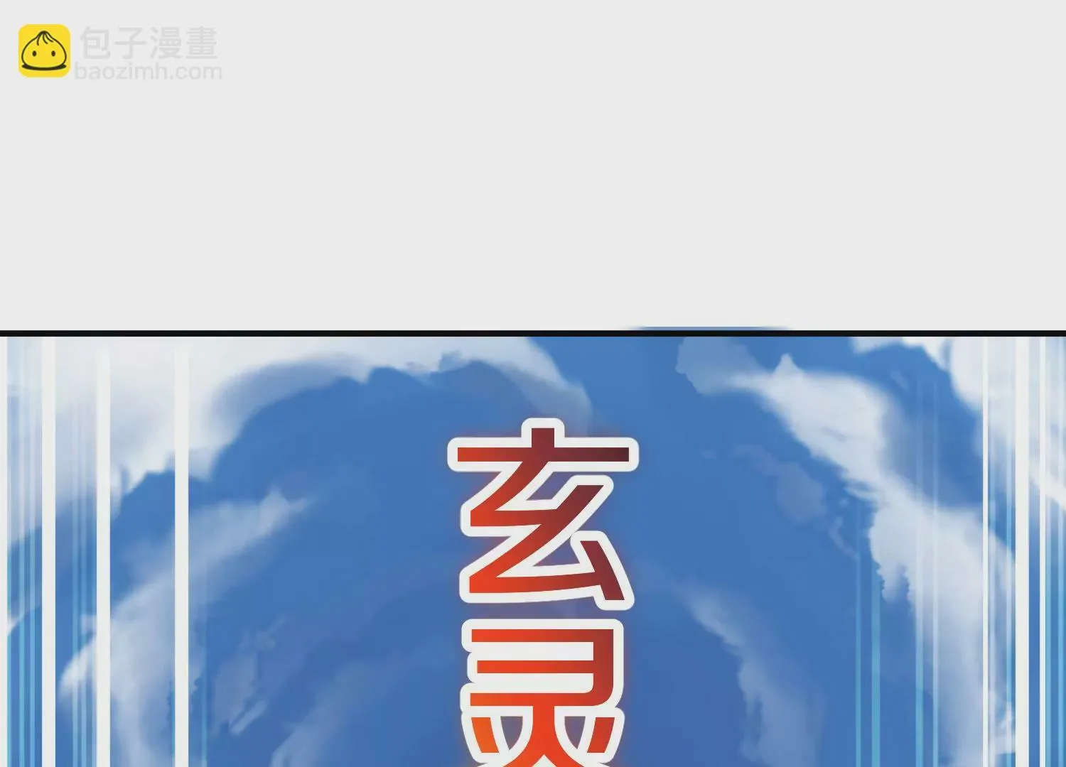 第14话下 与人为善 第37页