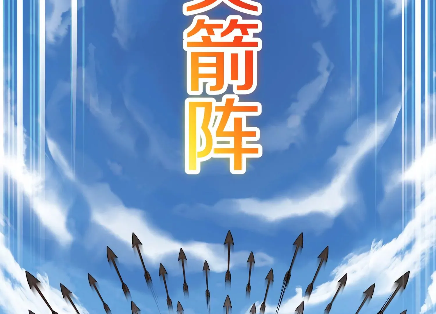 第14话下 与人为善 第38页