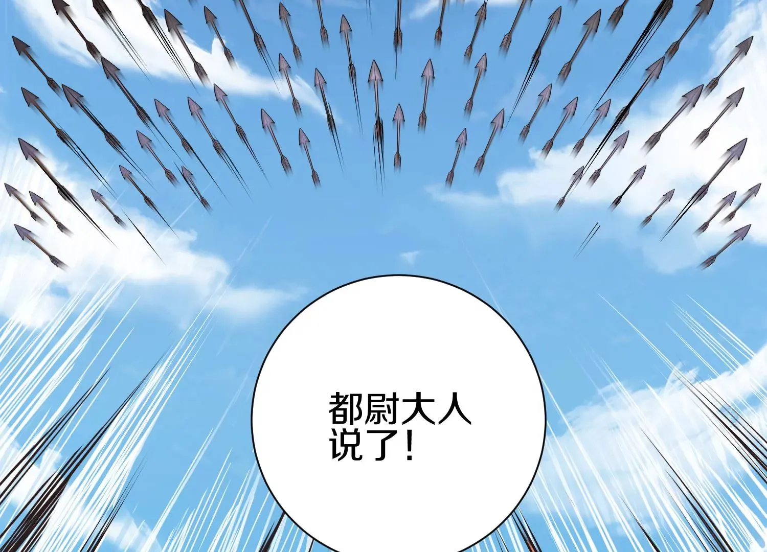 第14话下 与人为善 第39页
