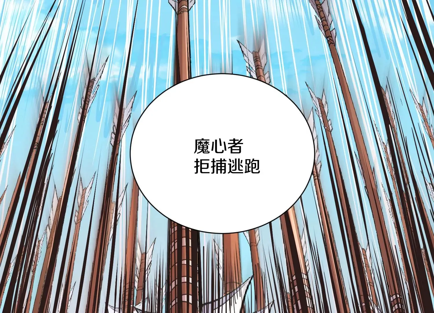 第14话下 与人为善 第42页