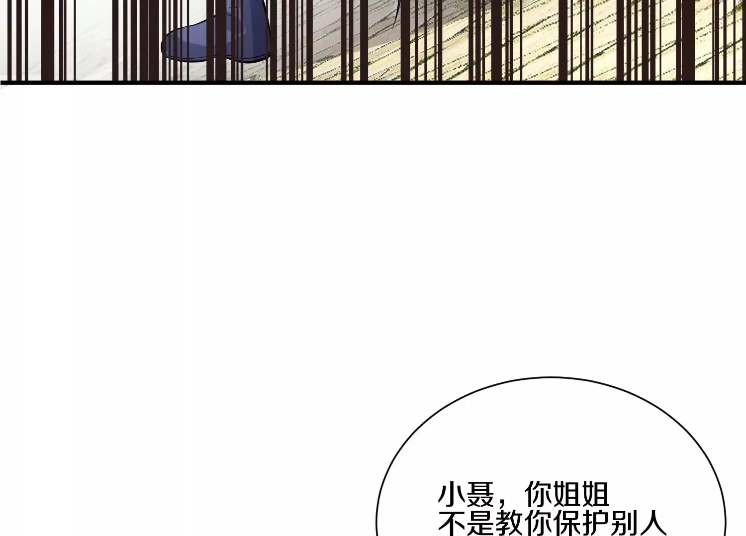 第14话下 与人为善 第50页