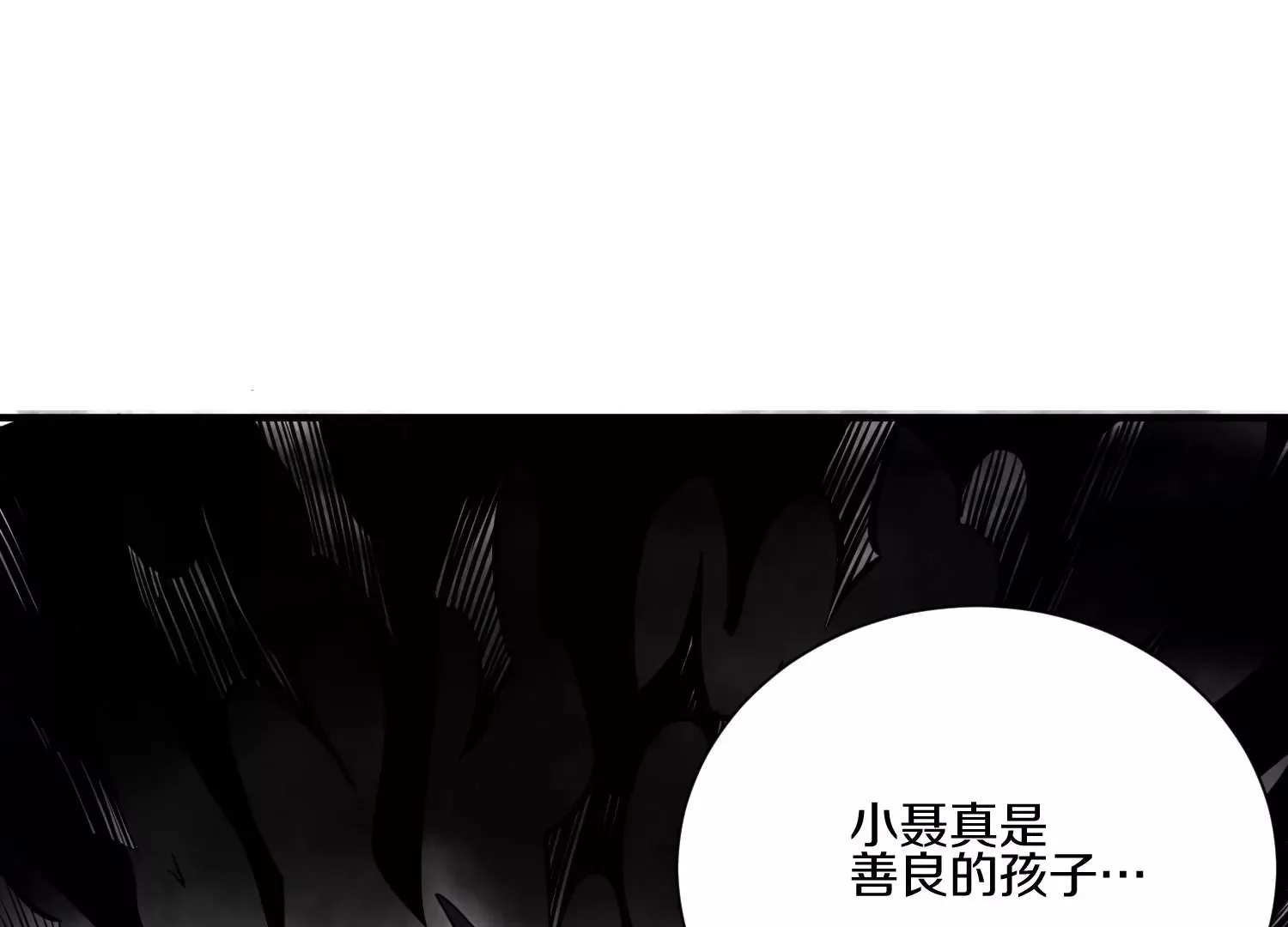 第14话下 与人为善 第55页