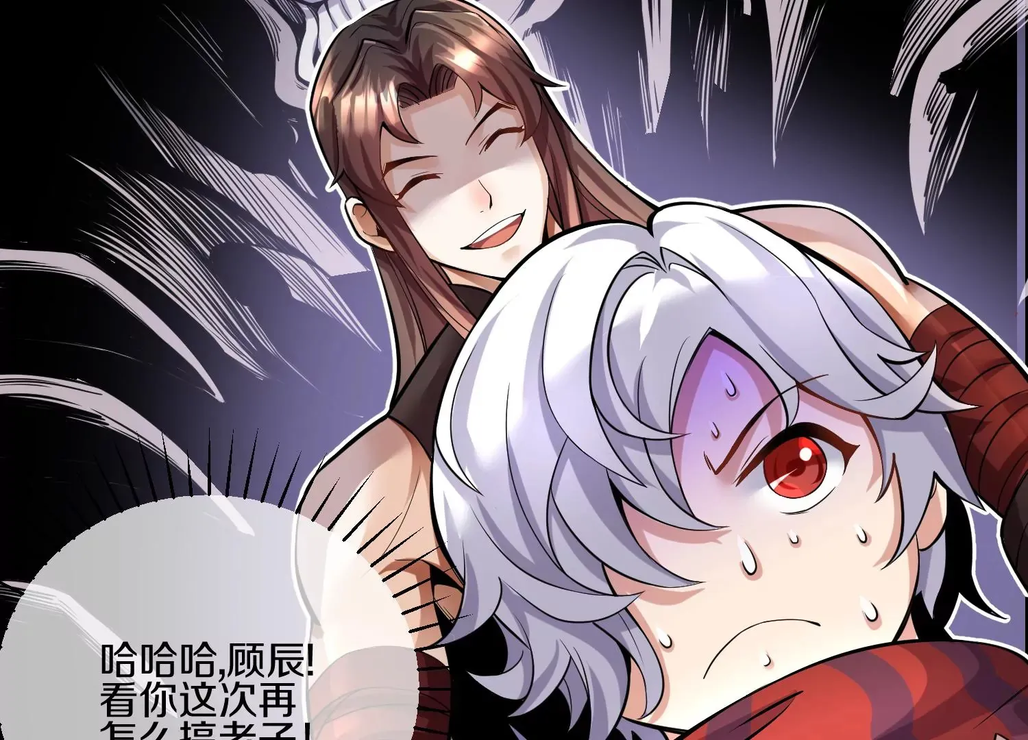第14话下 与人为善 第57页