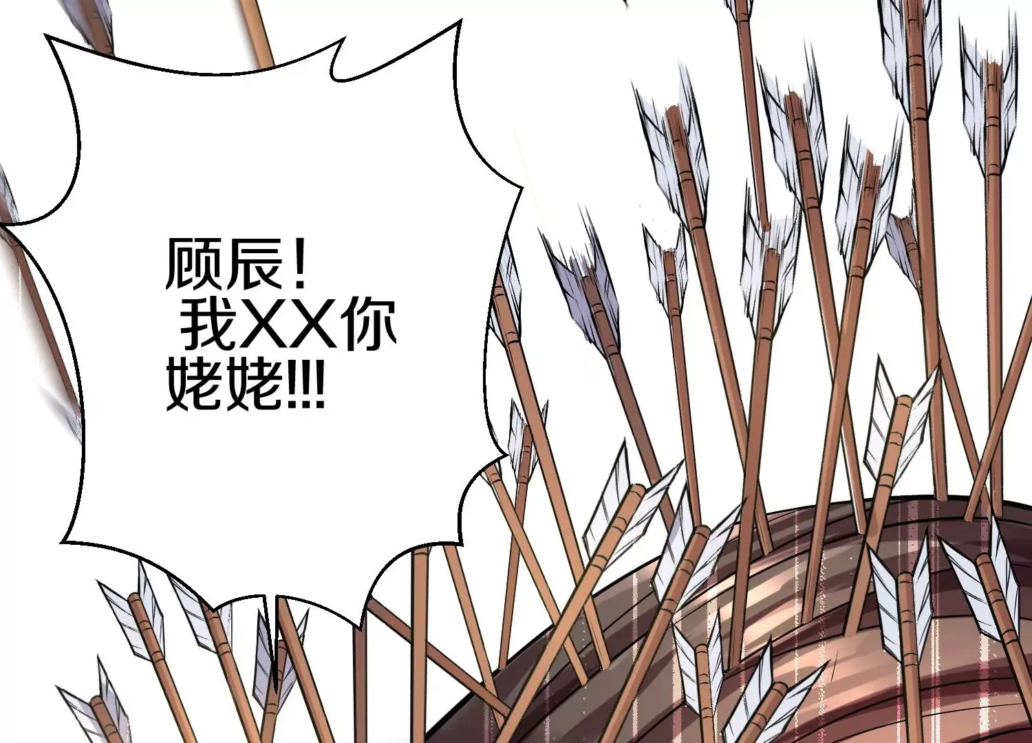 第14话下 与人为善 第68页