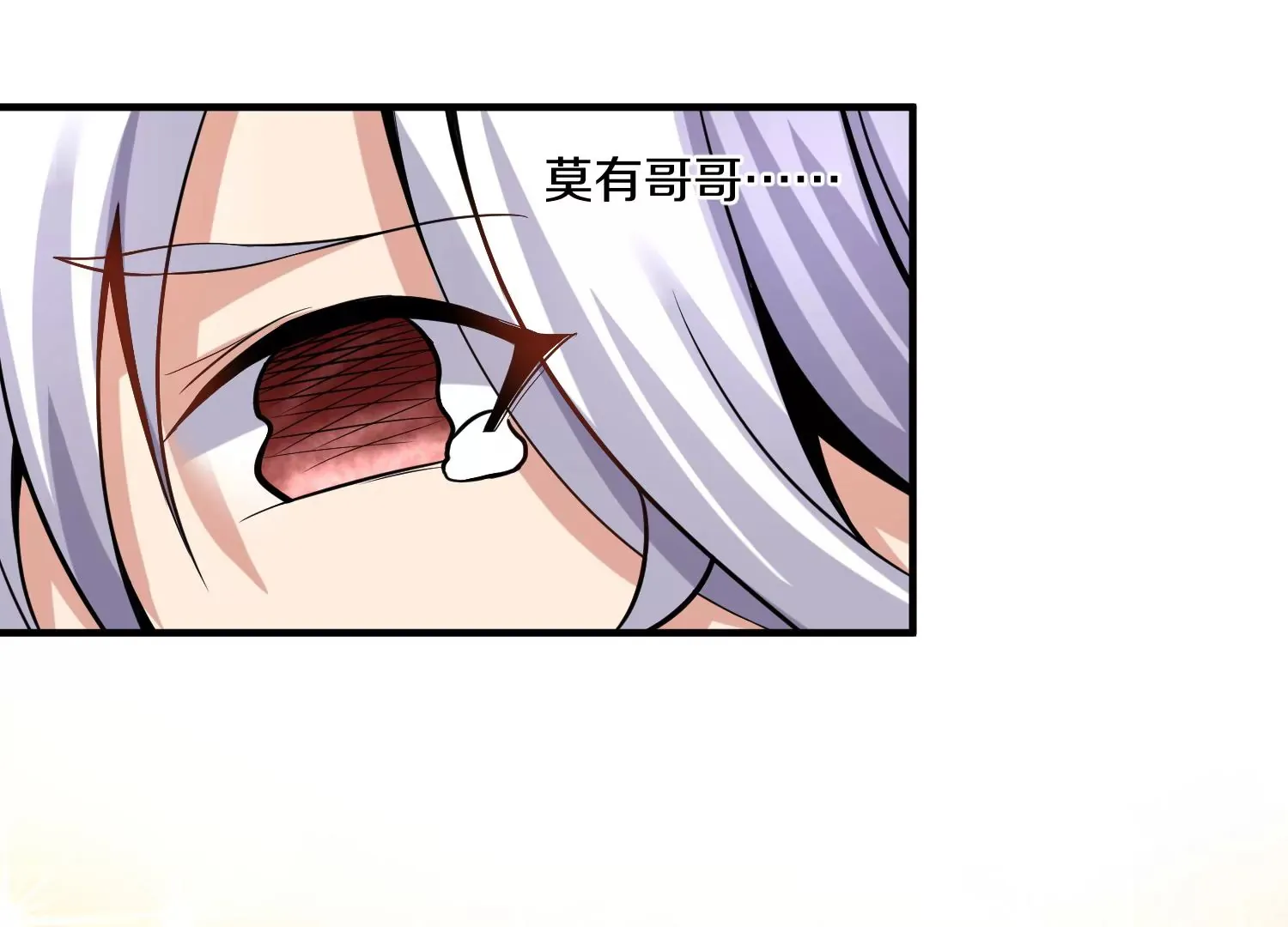 第14话下 与人为善 第73页
