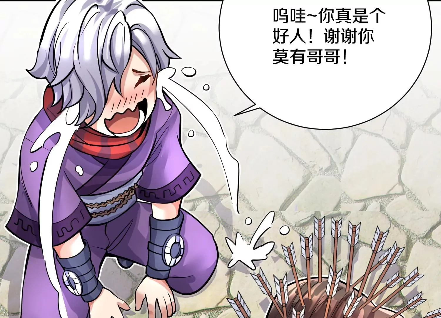 第14话下 与人为善 第77页