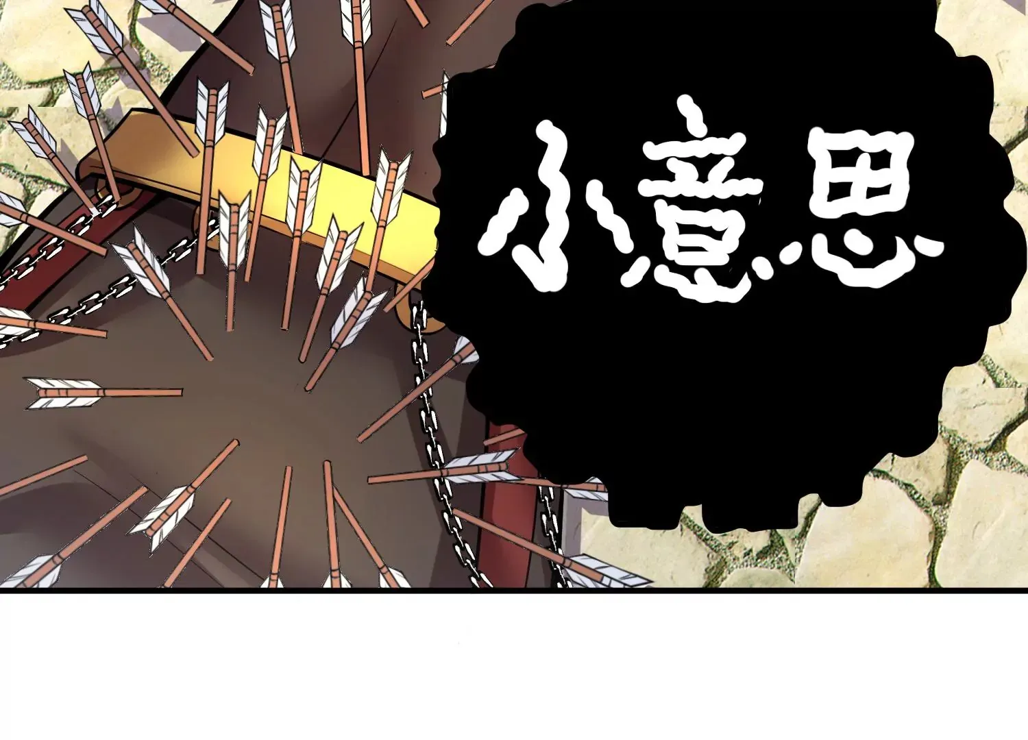 第14话下 与人为善 第79页