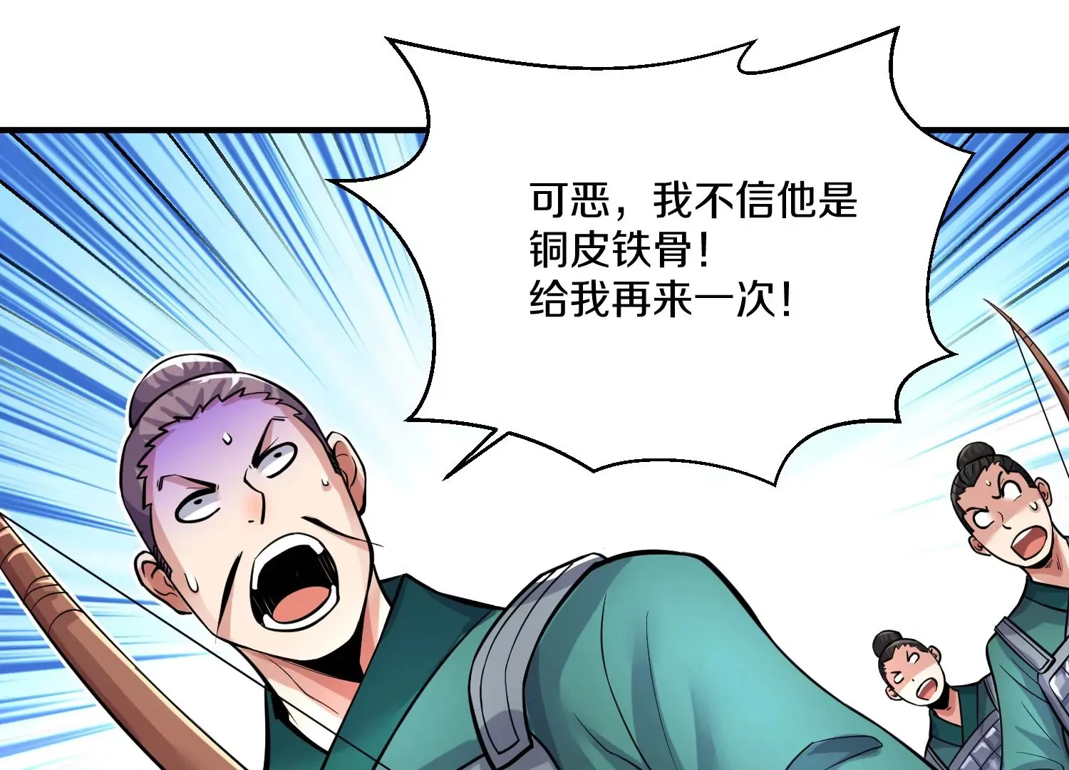 第14话下 与人为善 第80页