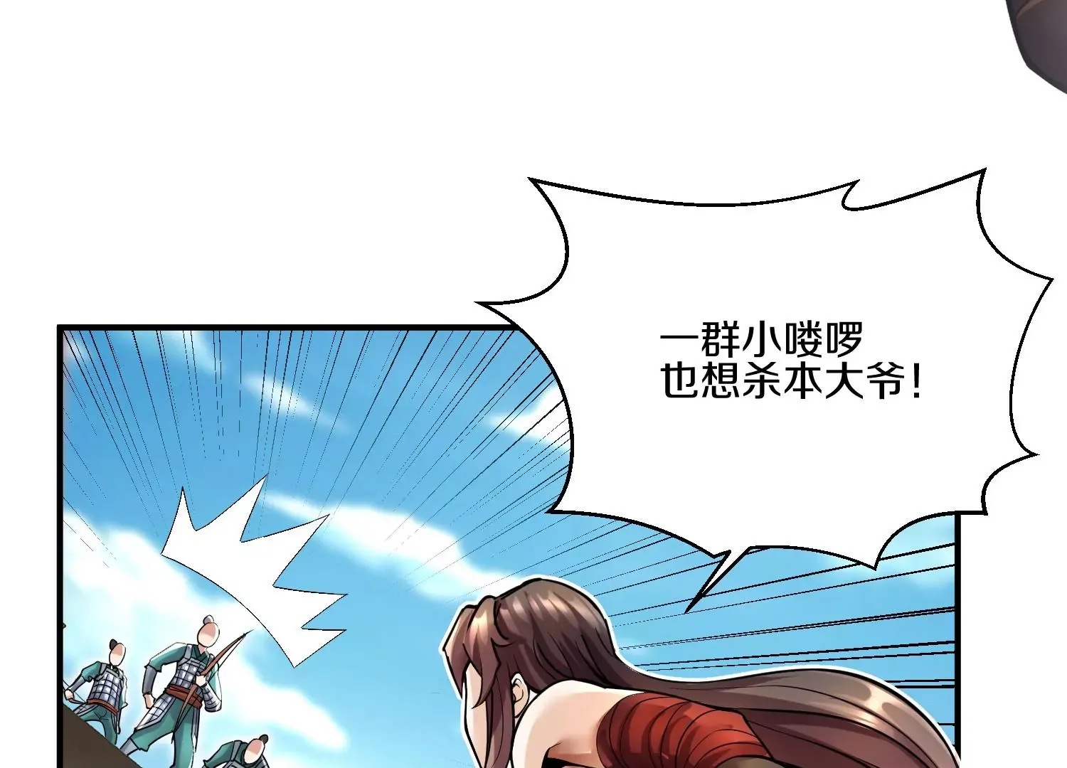 第14话下 与人为善 第87页
