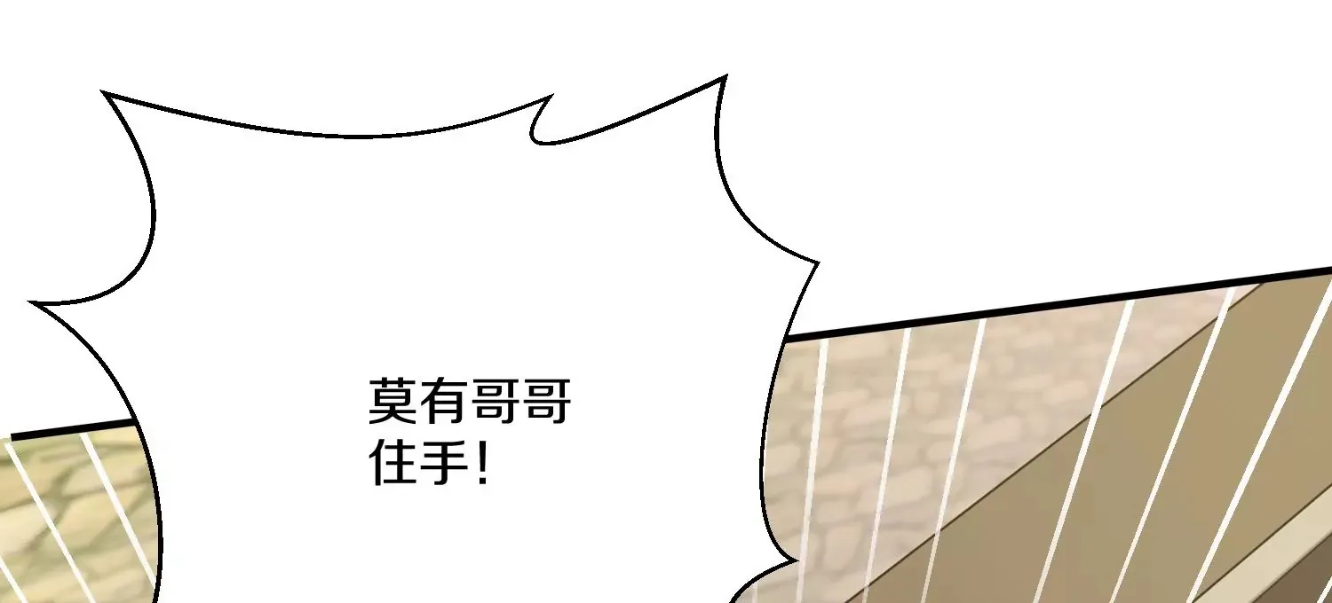 第14话下 与人为善 第110页