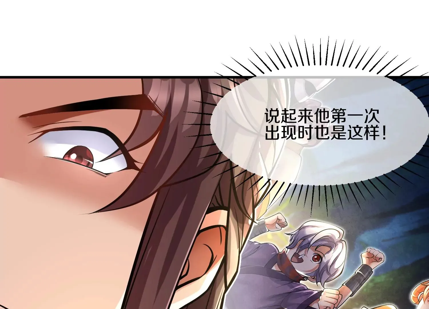 第14话下 与人为善 第120页