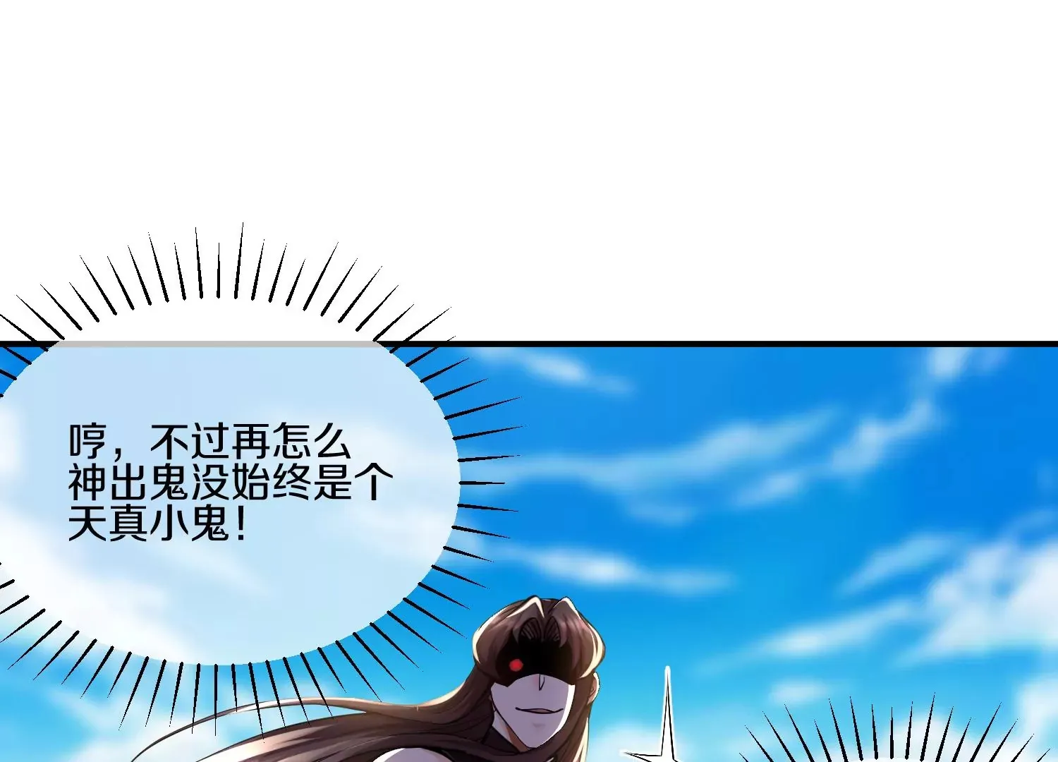 第14话下 与人为善 第123页