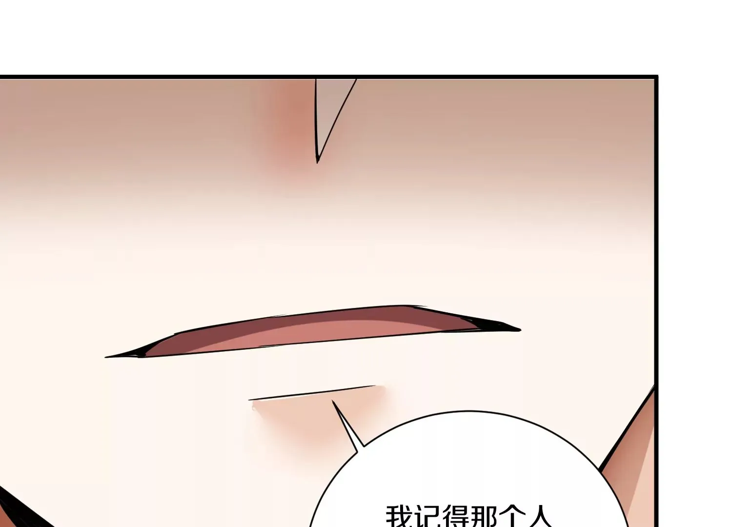 第14话下 与人为善 第134页
