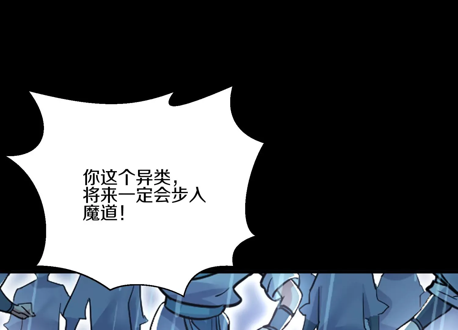 第14话下 与人为善 第138页