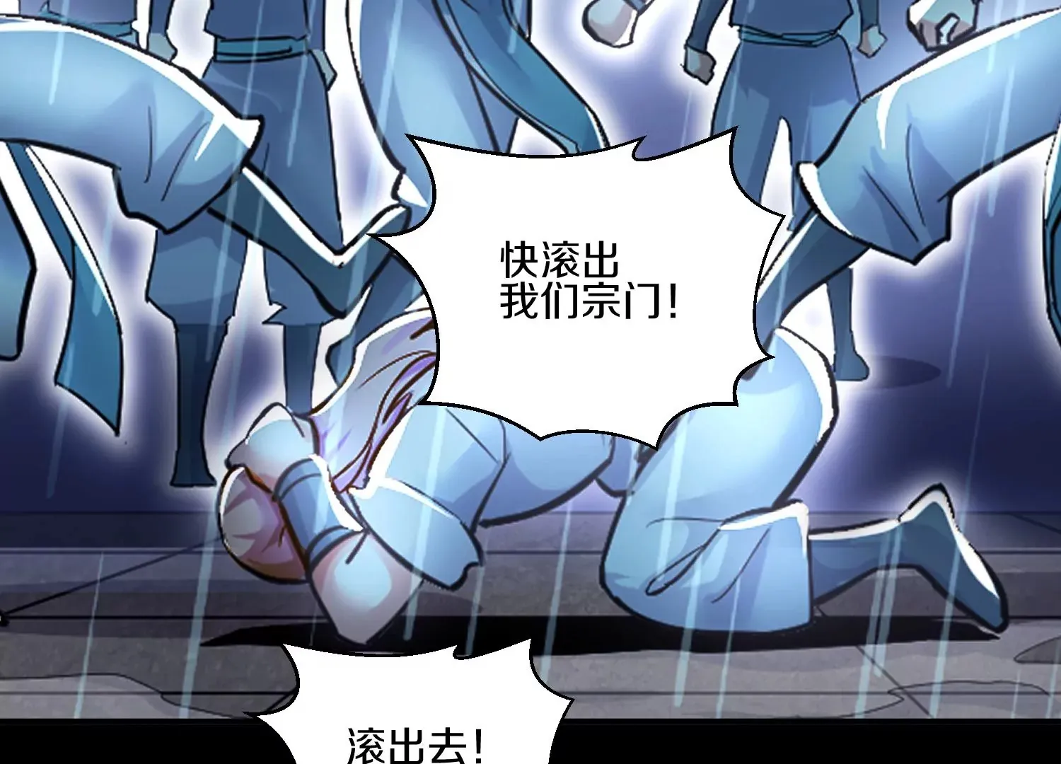 第14话下 与人为善 第139页