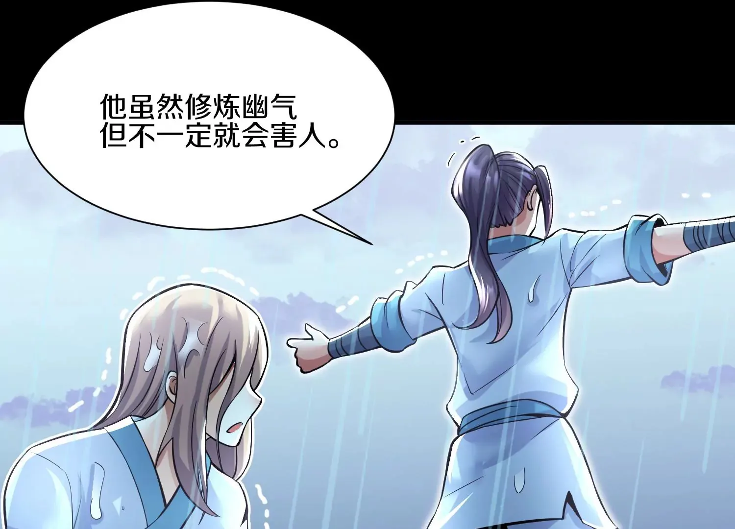 第14话下 与人为善 第144页