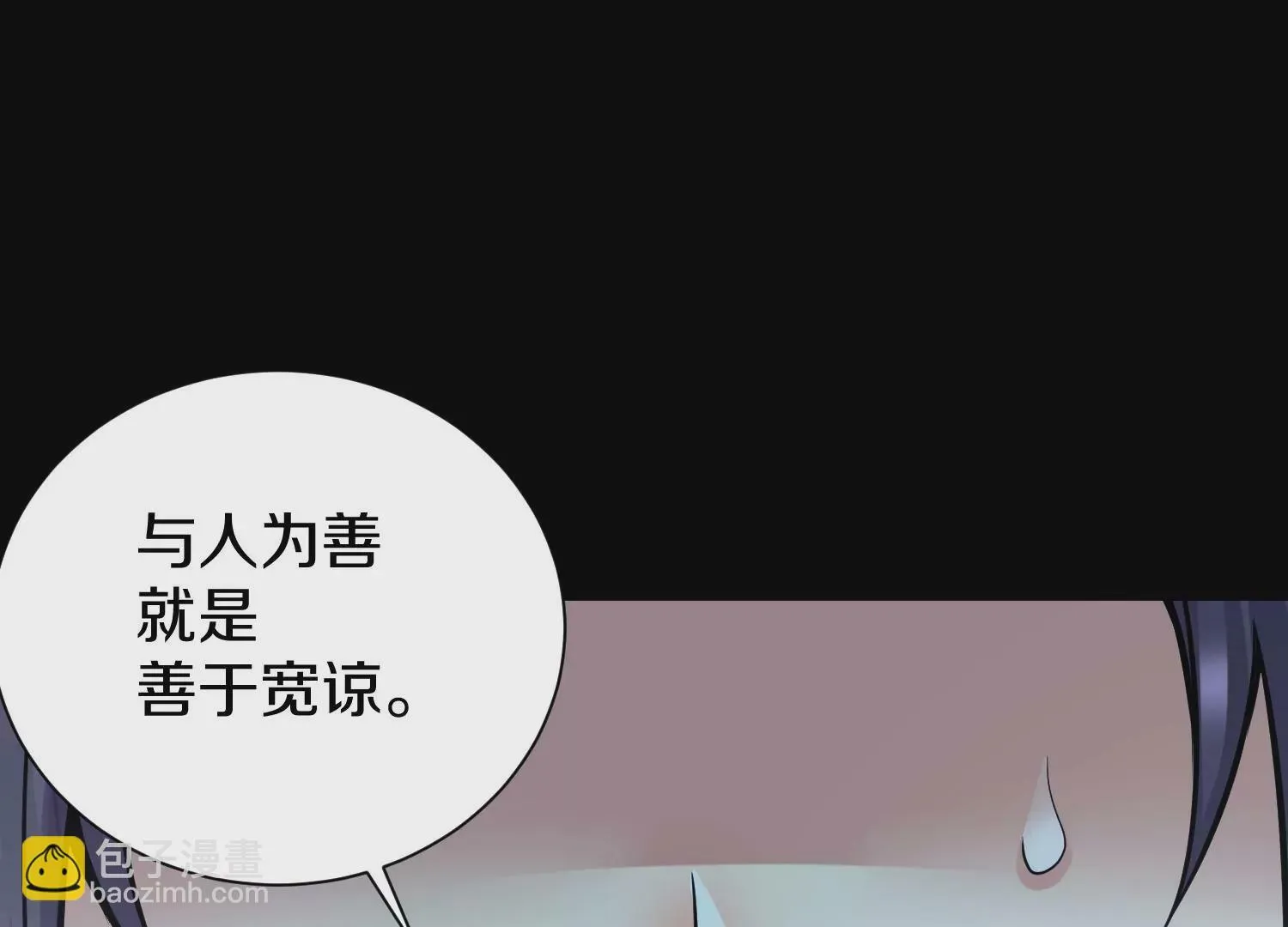 第14话下 与人为善 第146页