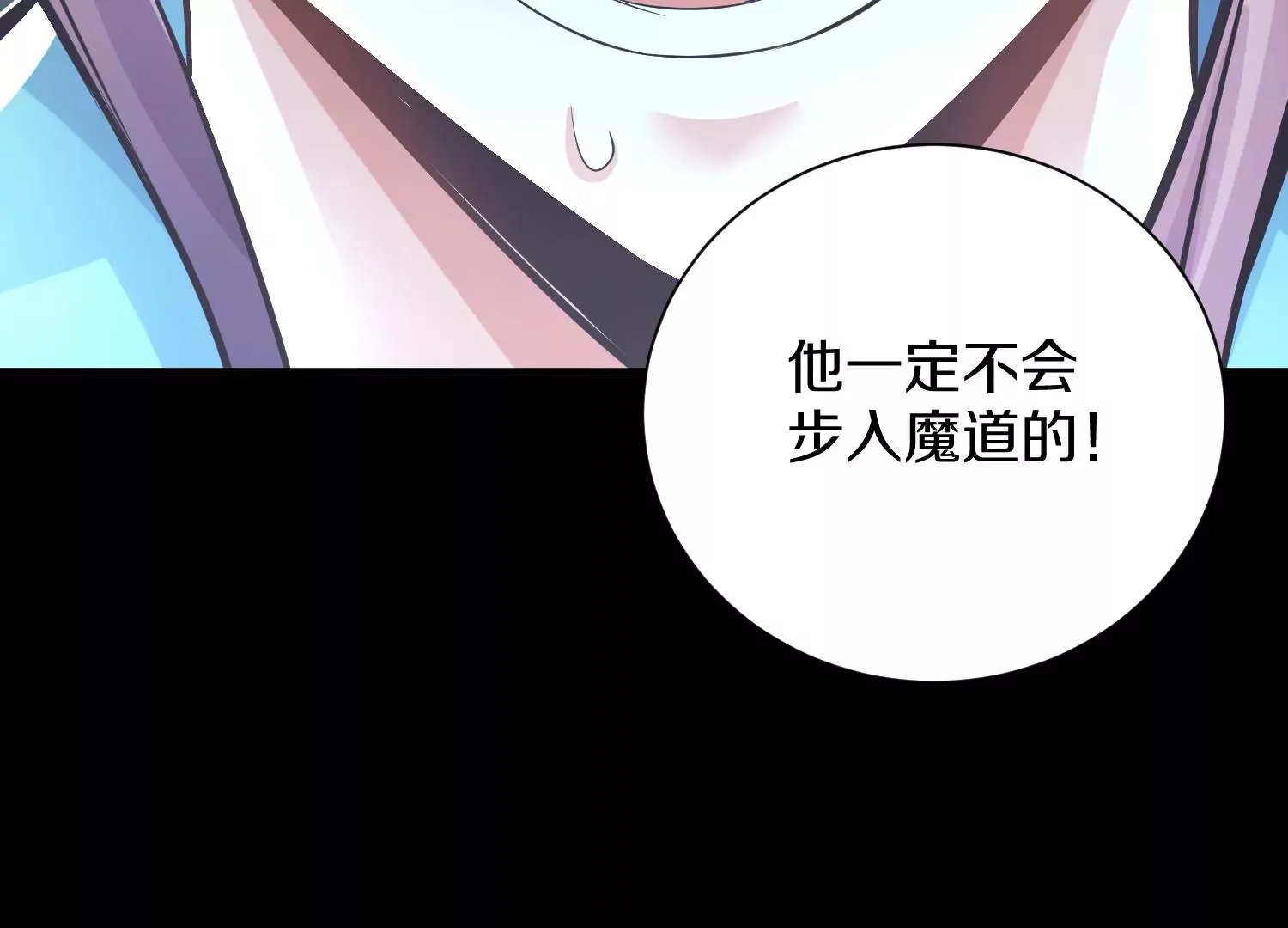 第14话下 与人为善 第148页