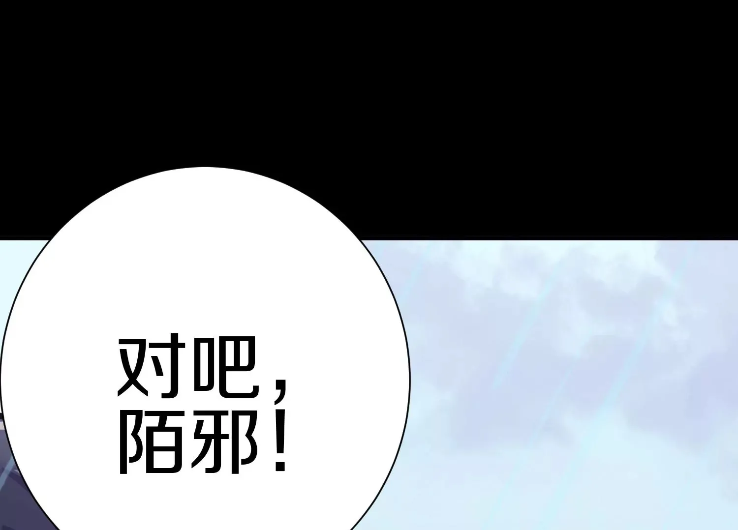 第14话下 与人为善 第150页