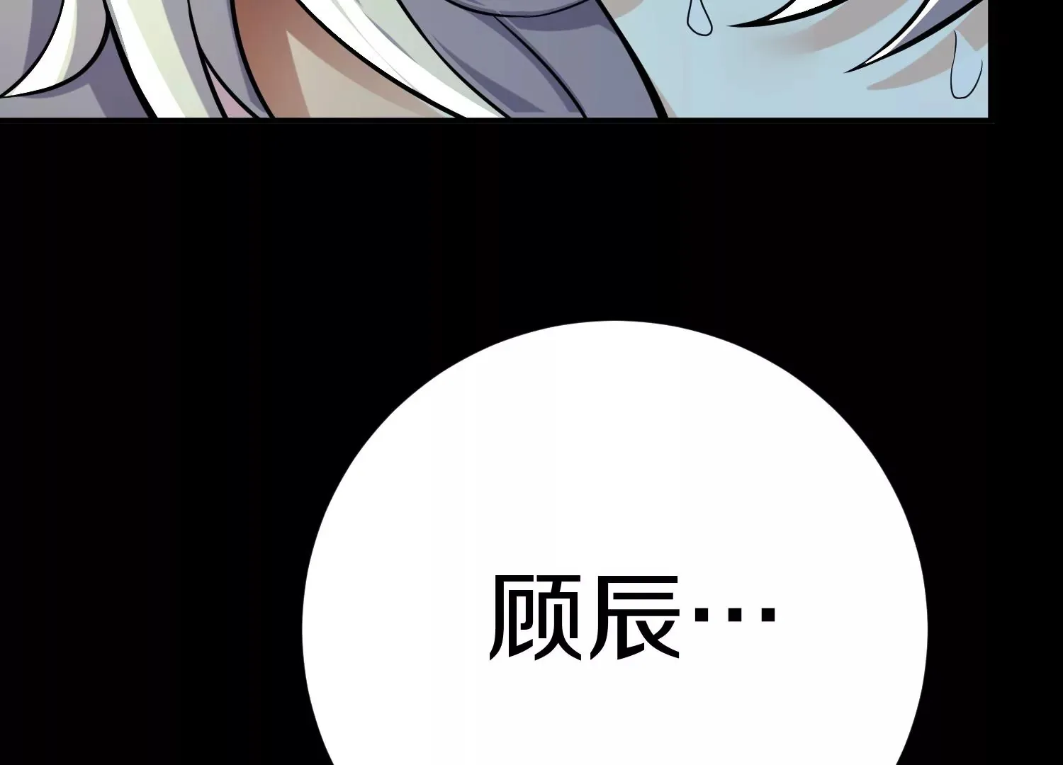 第14话下 与人为善 第156页