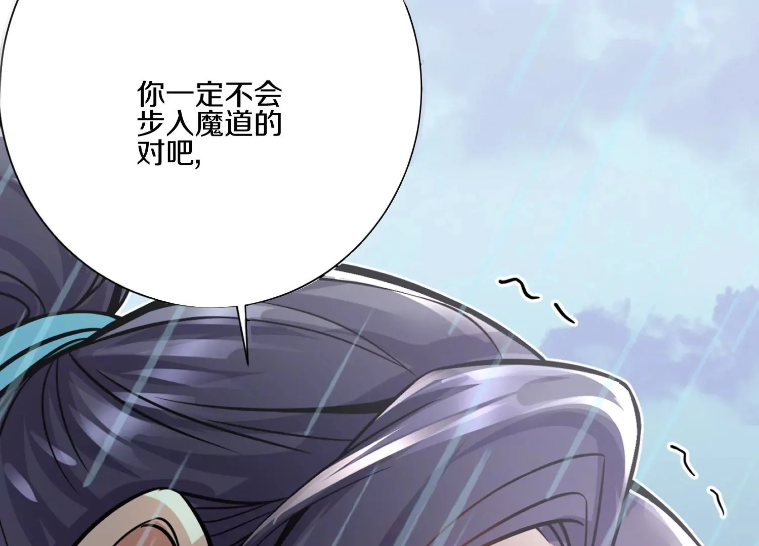 第15话上 鞭刑 第9页