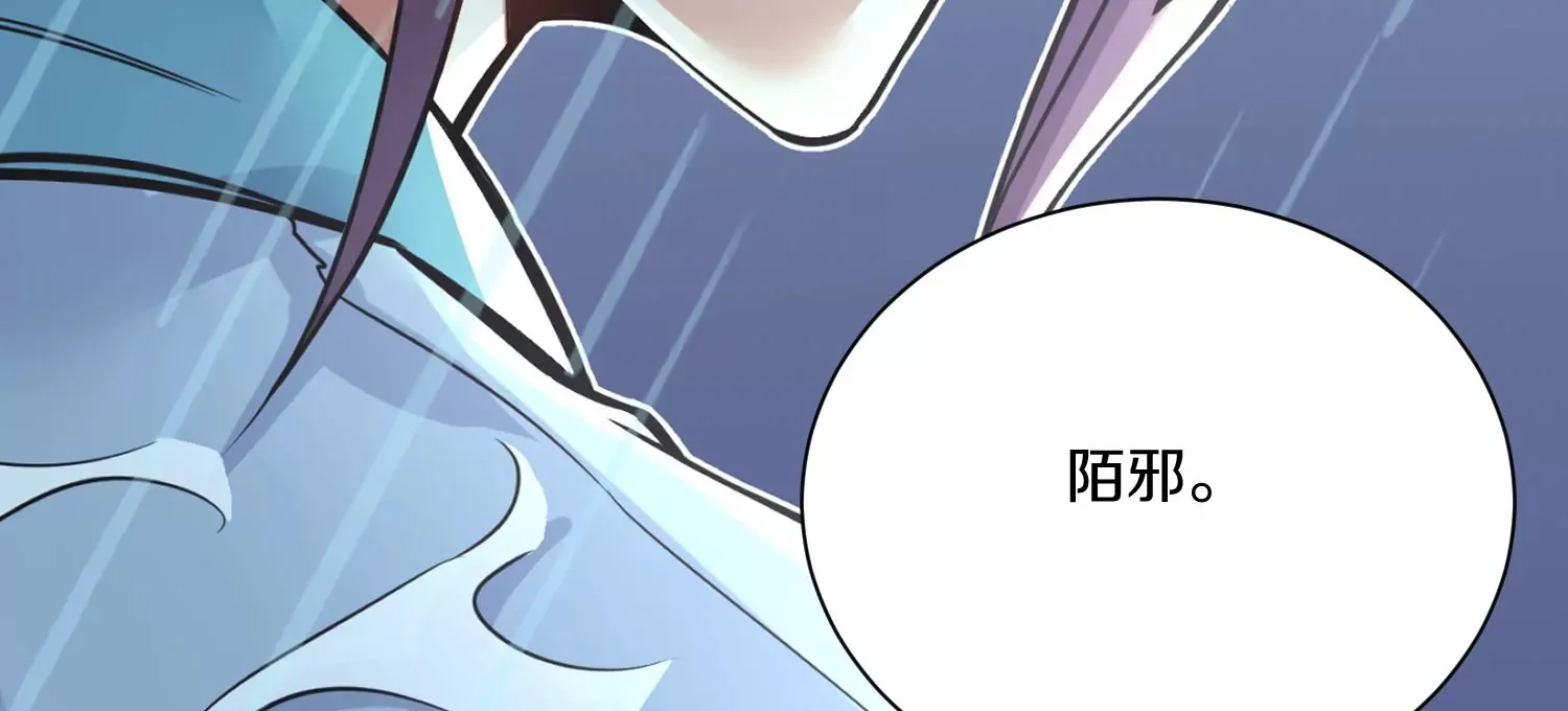 第15话上 鞭刑 第11页