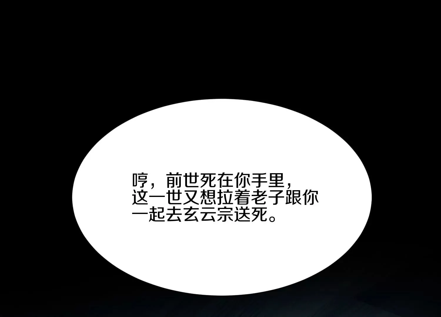 第15话上 鞭刑 第13页