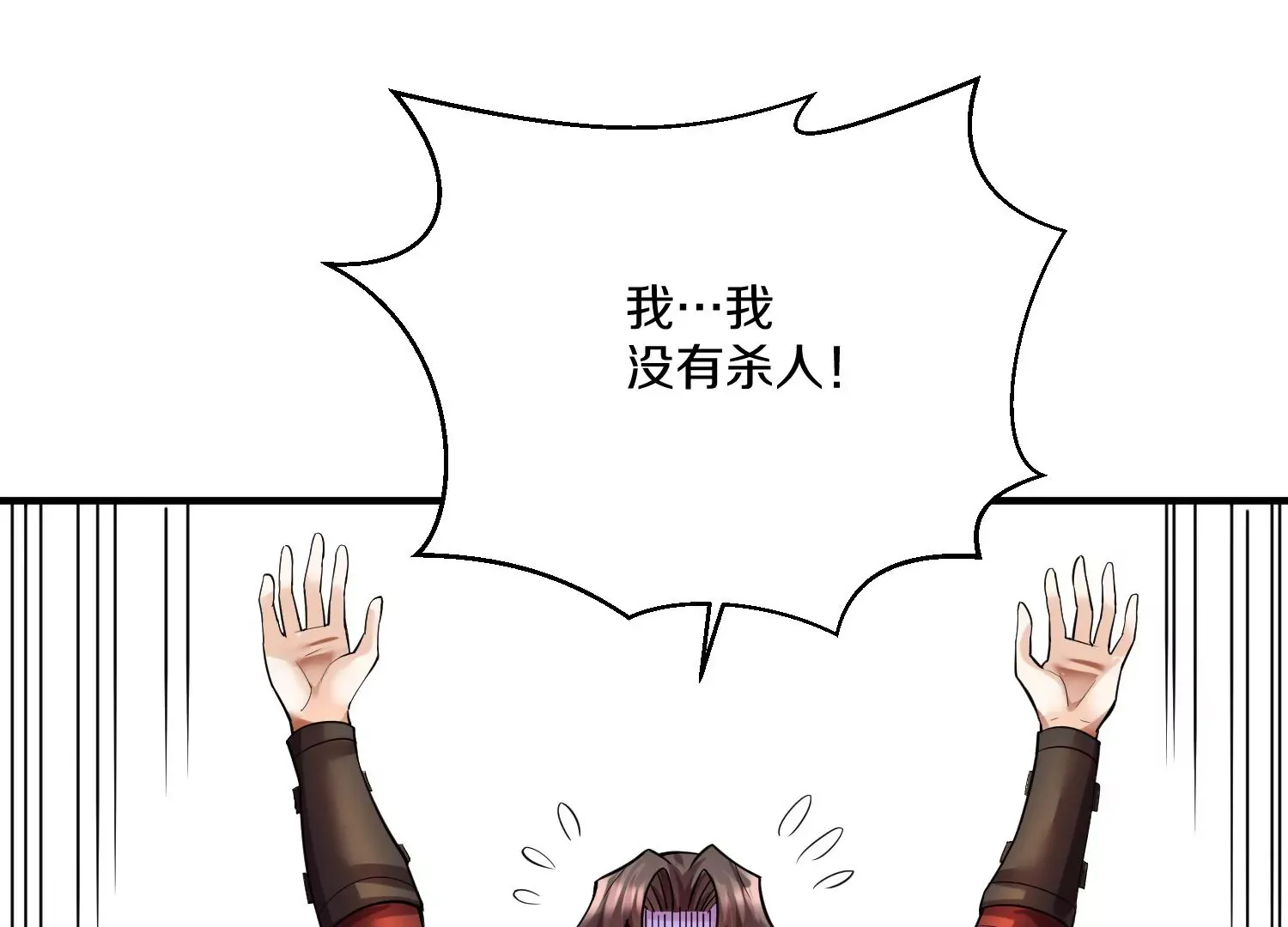 第15话上 鞭刑 第25页