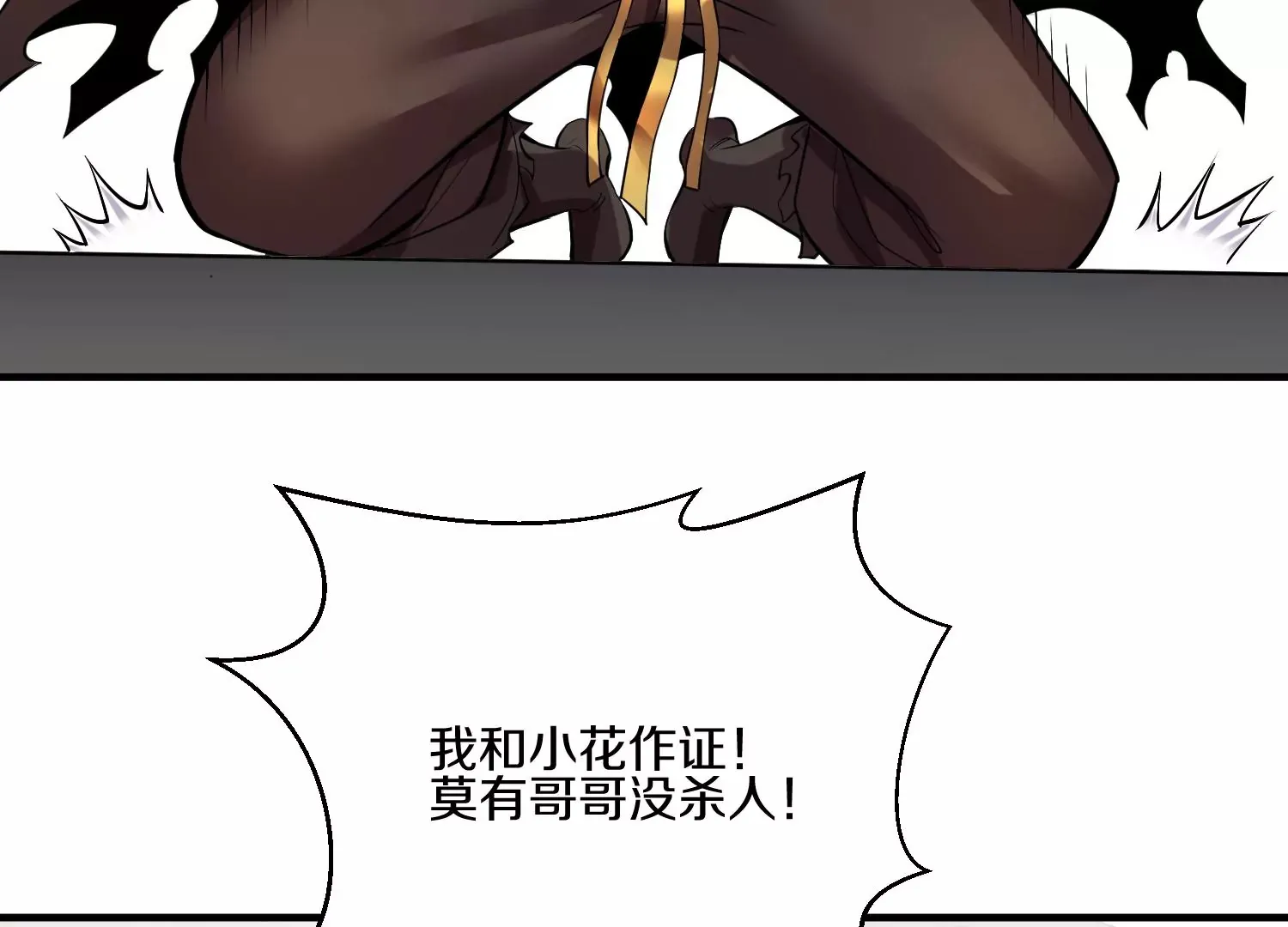 第15话上 鞭刑 第27页