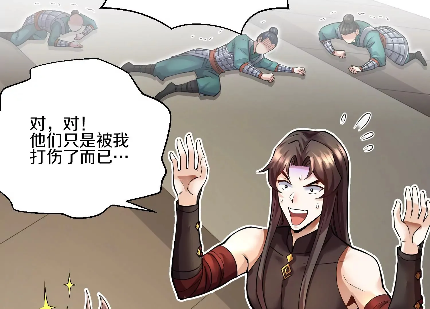 第15话上 鞭刑 第28页